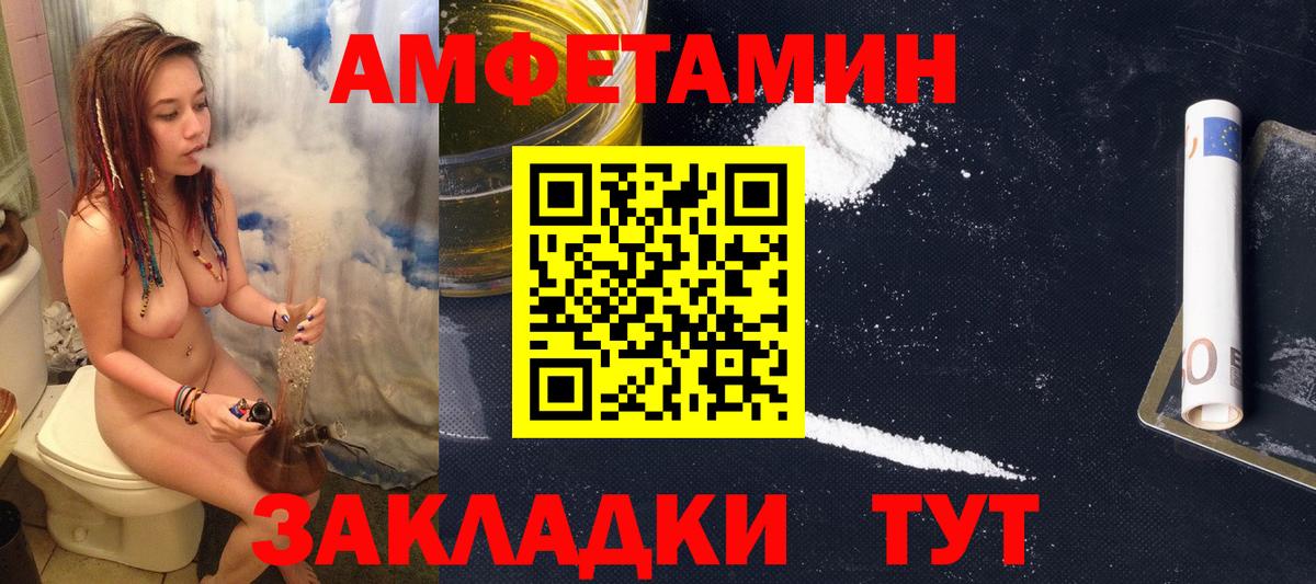 Амфетамин VHQ  кракен как зайти  Саров  Вход с VPN 