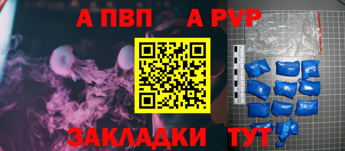 Alpha PVP СК КРИС Саров