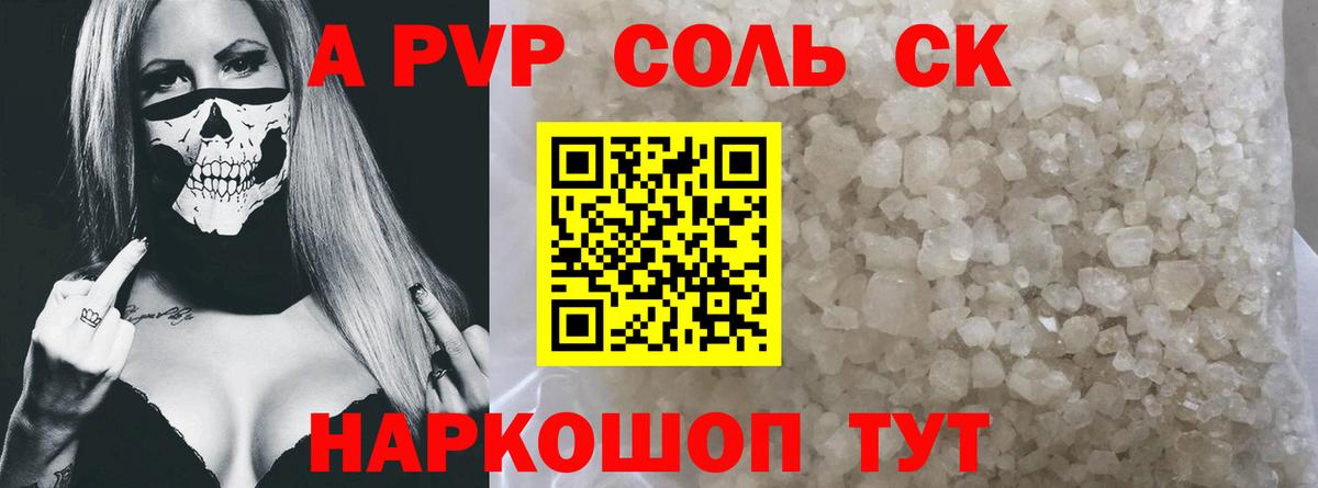 купить наркоту  Саров  APVP крисы CK  Alpha PVP мука 