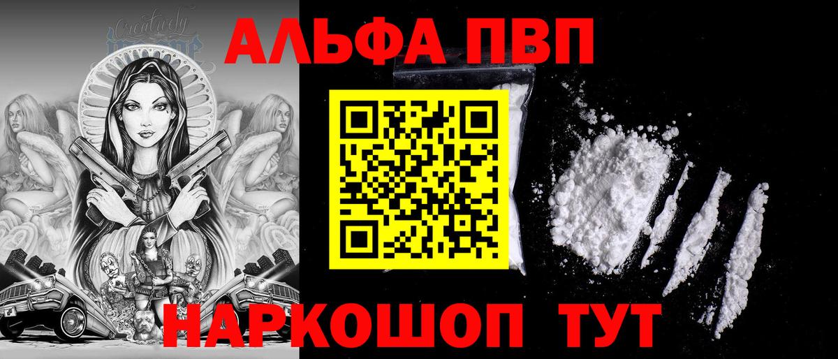 где найти наркотики  Alpha PVP  Вход с VPN  А ПВП СК КРИС  Alfa_PVP крисы CK  Саров 