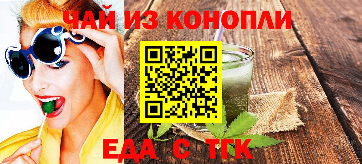 Саров  Cannafood марихуана  Вход с VPN 