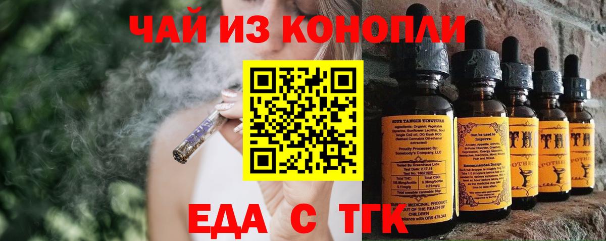 Cannafood конопля Саров