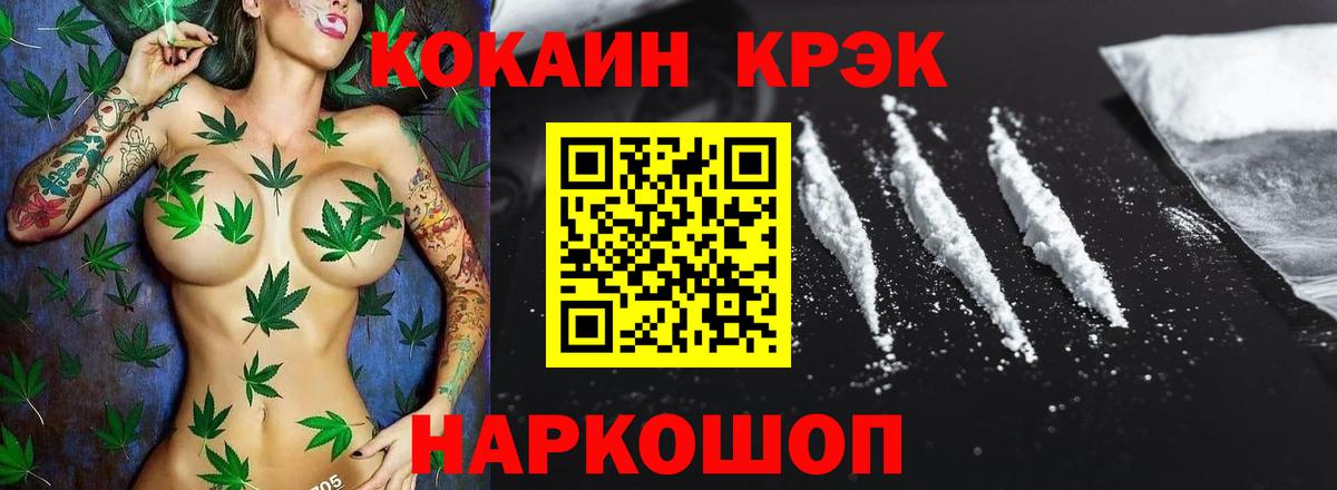 Саров  КОКАИН  Вход с VPN  Cocaine Эквадор 