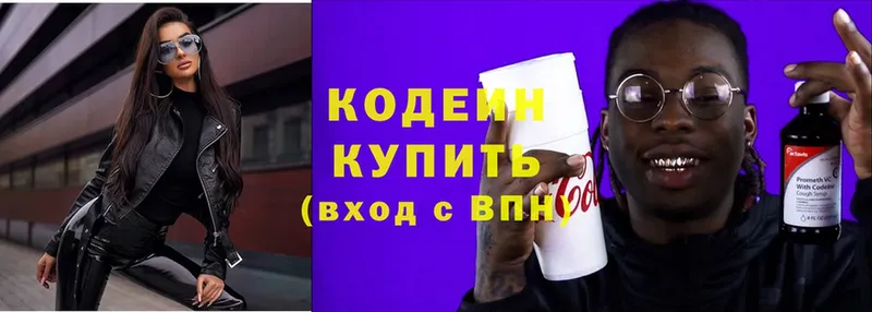 купить наркоту  Саров  omg ССЫЛКА  Кодеин напиток Lean (лин) 