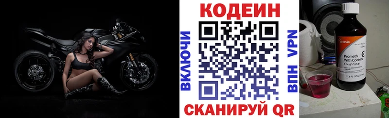 продажа наркотиков  Саров  Кодеин Purple Drank 