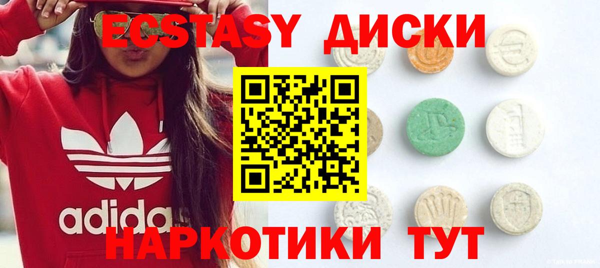 ЭКСТАЗИ 250 мг  магазин  наркотиков  Ecstasy  Ecstasy XTC  Саров  Вход с VPN 