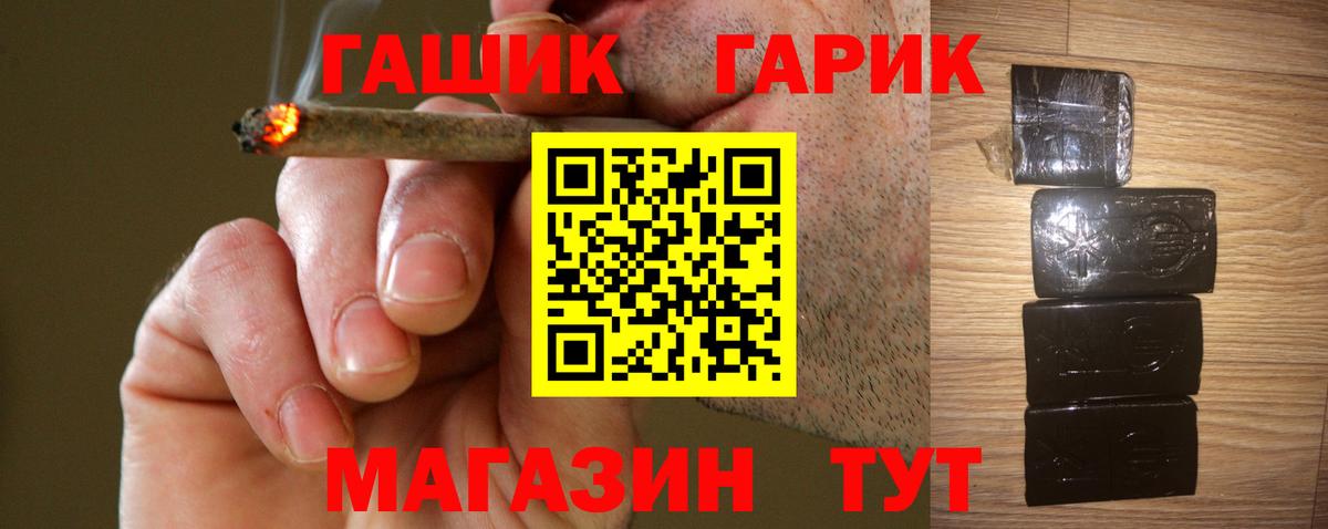 Саров  ГАШ хэш  ГАШИШ хэш  что такое наркотик  Вход с VPN  ГАШИШ 