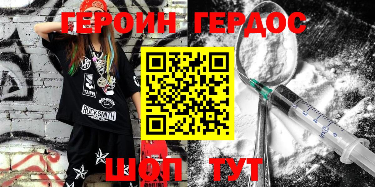 ГЕРОИН Heroin  Вход с VPN  Героин  Саров 