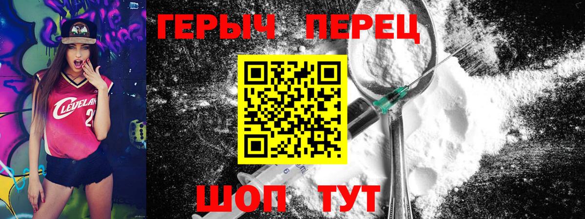 ГЕРОИН Heroin  Саров 