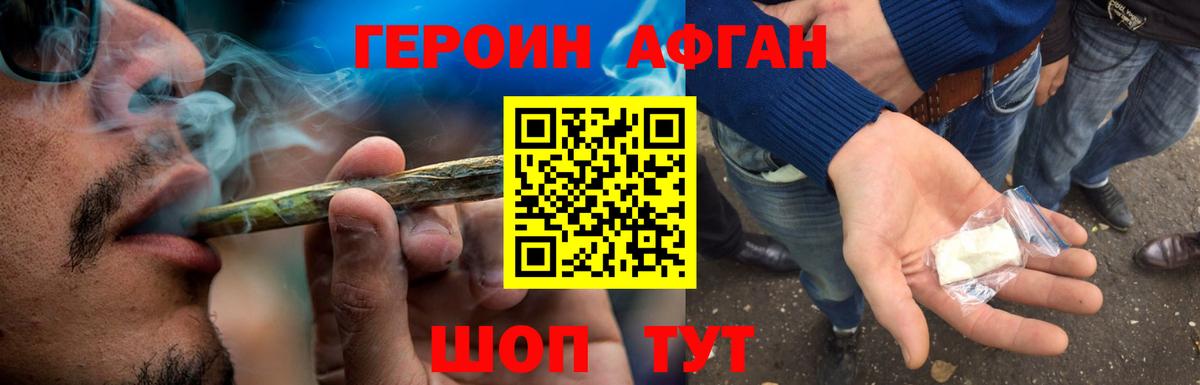 Героин VHQ Саров