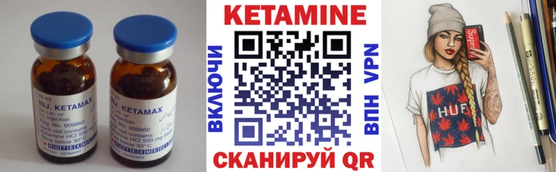 Кетамин VHQ  Саров 