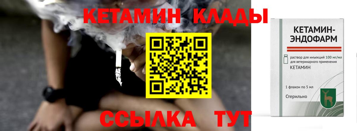 Саров  Кетамин ketamine  Вход с VPN 