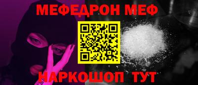 мефедрон Бийск