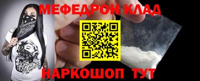 мефедрон Бийск