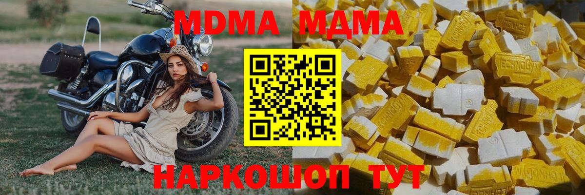 МДМА crystal Саров