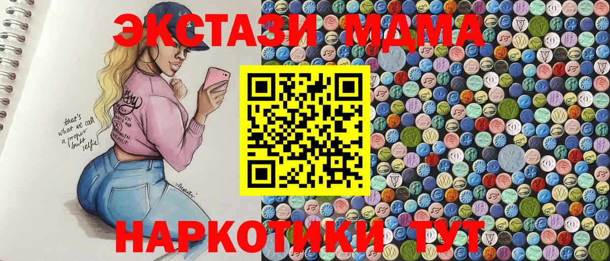 МДМА Molly  Вход с VPN  Саров  МДМА кристаллы 