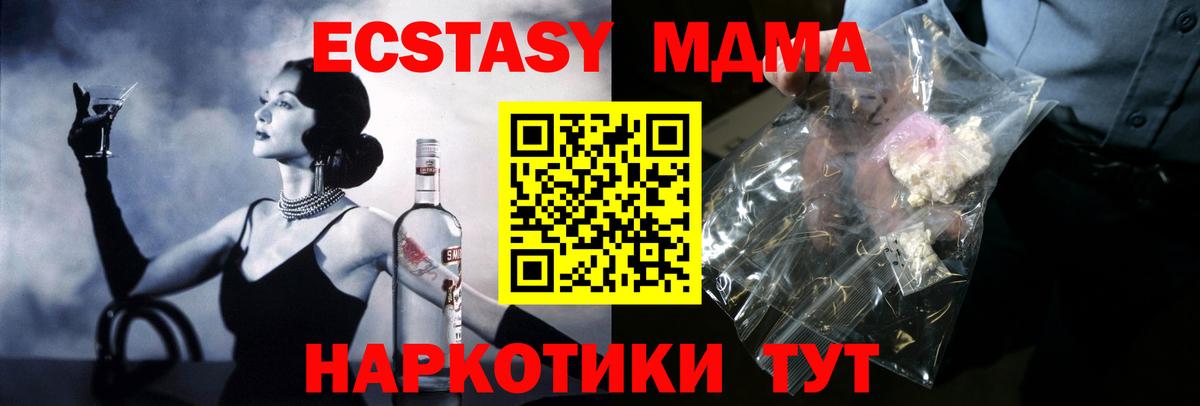 МДМА Molly  MDMA  Саров  MDMA кристаллы 