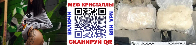 Мефедрон мука  продажа наркотиков  Саров 
