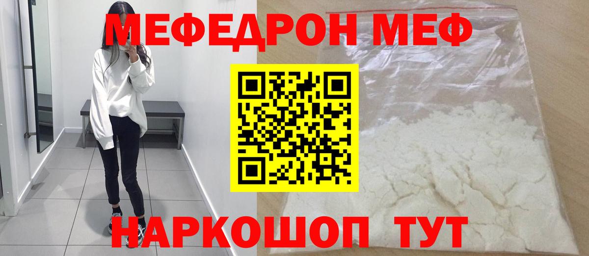 Мефедрон  Меф mephedrone  Саров  Меф VHQ 