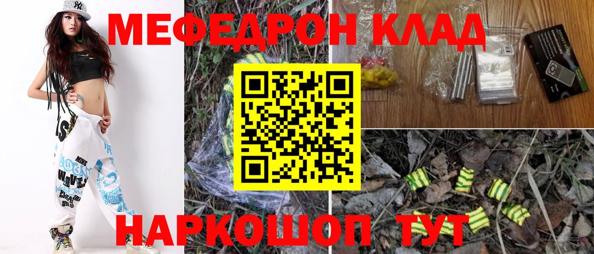Мефедрон мука  Вход с VPN  Мефедрон  Саров 