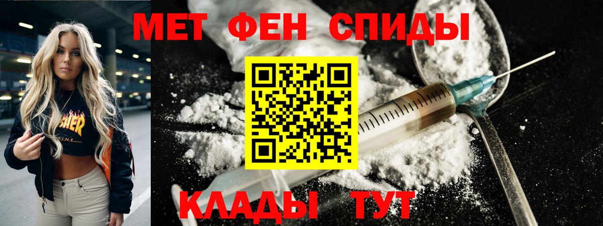 Метамфетамин пудра Саров