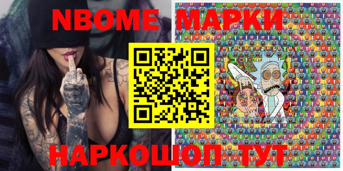 Наркотические марки 1,8мг  Наркотические марки 1,8мг  Саров 