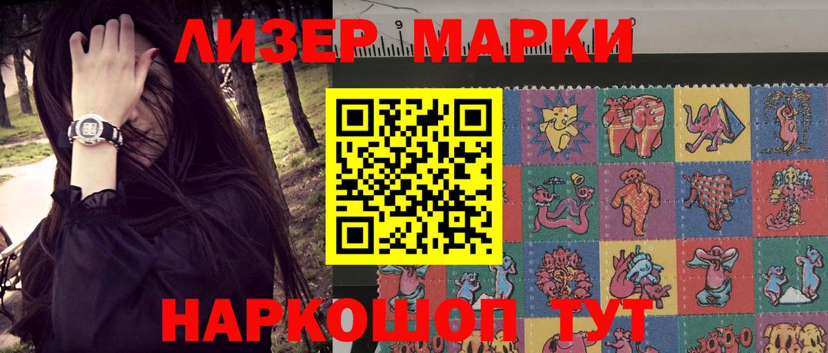 Марки NBOMe 1,8мг  Вход с VPN  Марки 25I-NBOMe  Саров 